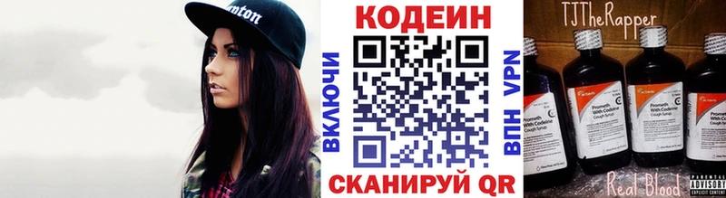 Кодеиновый сироп Lean напиток Lean (лин) Медвежьегорск