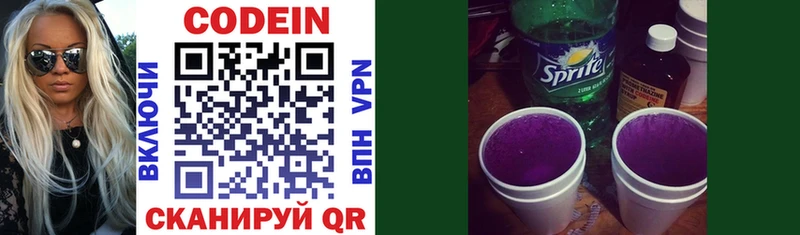 Кодеиновый сироп Lean Purple Drank  mega маркетплейс  Медвежьегорск  маркетплейс формула  сколько стоит 