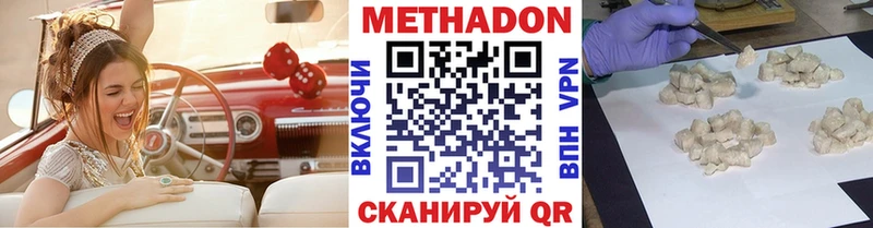 наркота  даркнет клад  Метадон methadone  Медвежьегорск 